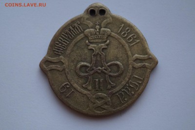 Знак Сельский староста 1861год - DSC06695.JPG