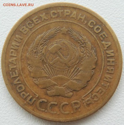 5 копеек 1927 года - DSCN3524.JPG