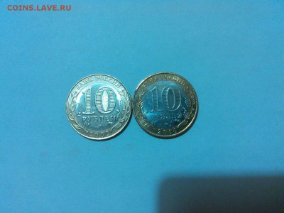 10 руб. МинЭкономРазвитие, короткий аук, до 13.12.15г. - IMG_20151116_203809_thumb