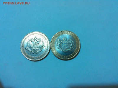 10 руб. МинЭкономРазвитие, короткий аук, до 13.12.15г. - IMG_20151116_203742_thumb