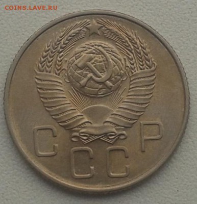 20 копеек 1957 г. aUNC, с рубля! 16.12.2015г до 22.00 МСК - 20151210_115450