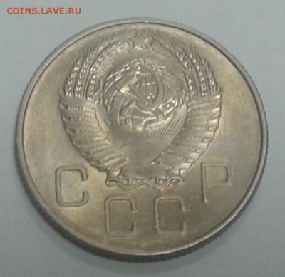 20 копеек 1957 г. aUNC, с рубля! 16.12.2015г до 22.00 МСК - 20151209_174946