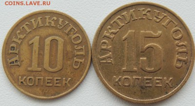 Арктикуголь на оценку - DSCN3522.JPG