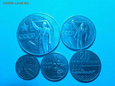 набор 50лет Сов. власти, до 13.12.15г. - IMG_20151209_214720_thumb