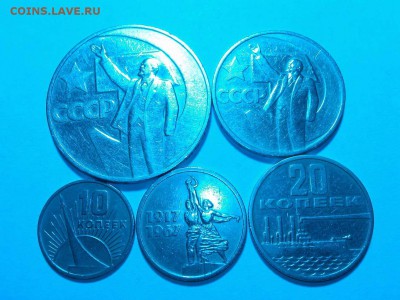 набор 50лет Сов. власти, до 13.12.15г. - IMG_20151209_214724_thumb