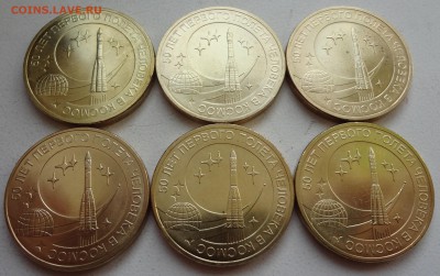 10 рублей ГВС "Козельск" - 8шт., "Космос" - 6шт. до 12.12 - DSC03295.JPG