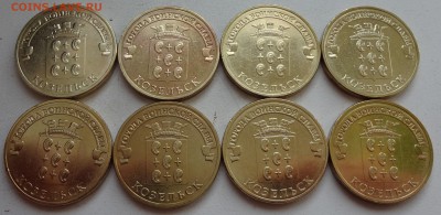 10 рублей ГВС "Козельск" - 8шт., "Космос" - 6шт. до 12.12 - DSC03293.JPG
