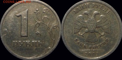 1 рубль 2003 года до 13.12.15 22.08 мск - 1ePtQ0pV9x8