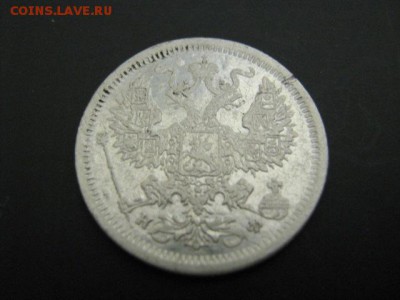 20 коп 1880 г 16 12 15 в 22 00 по МСК - IMG_2480.JPG