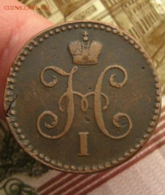 Империя.1 копъйка 1840 ЕМ и 1846 СМ(неплохие!),до 10.12.15 - IMG_3535