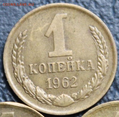 1 копейка 1962 с "инородными"телами на аверсе и реверсе - IMG_4746.JPG
