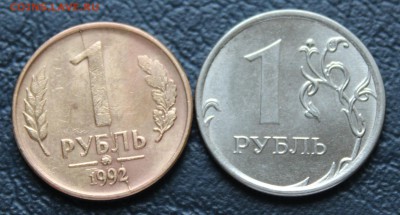 Расколы 10р.1991, 1р.1992 и 1р.2014 с рубля! - IMG_4753.JPG
