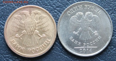 Расколы 10р.1991, 1р.1992 и 1р.2014 с рубля! - IMG_4755.JPG