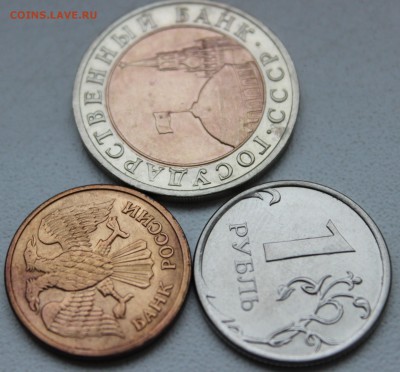 Расколы 10р.1991, 1р.1992 и 1р.2014 с рубля! - IMG_4894.JPG