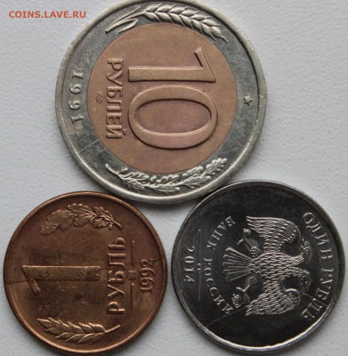 Расколы 10р.1991, 1р.1992 и 1р.2014 с рубля! - IMG_4898.JPG