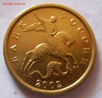 Обиходные монеты 1999 года.До 23.00.10.12.2015 г. - 2015-12-10 08-06-44.JPG