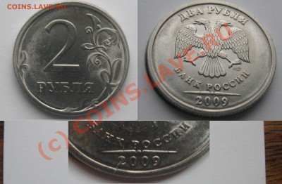 5 монет с браком до 20.09.2010 до 22.00 по москве - Изображение 001