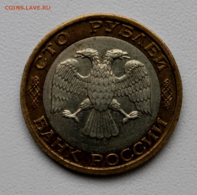 50 и 100 рублей ММД 1992-93 с браками на оценку. - IMG_4907.JPG