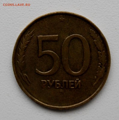 50 и 100 рублей ММД 1992-93 с браками на оценку. - IMG_4903.JPG
