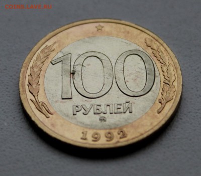 50 и 100 рублей ММД 1992-93 с браками на оценку. - IMG_4901.JPG