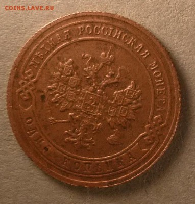 1 коп 1902 год до 16.12.15 22.00 - 1 копейка 1902 г.а.JPG