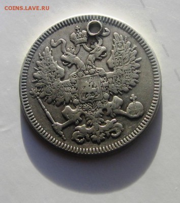 20 коп 1861 СПБ мониста гурт точка - 1861а