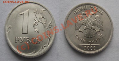 5 монет с браком до 20.09.2010 до 22.00 по москве - Изображение 021