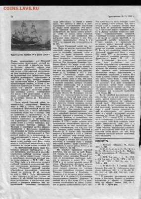 Монеты с Корабликами - 3 (1)