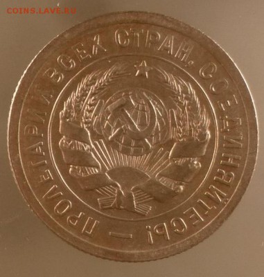 20 коп 1931 г.красивая 16.12.15 22.00 - 20 31-11а.JPG