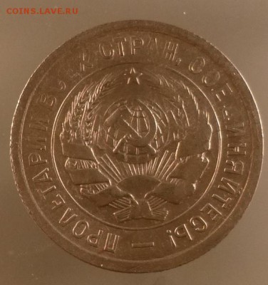 20 коп 1931г. приятная  16.12.15 22.30 - 20 31-12а.JPG