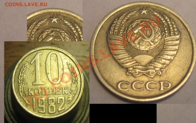 5 монет с браком до 20.09.2010 до 22.00 по москве - Изображение 027