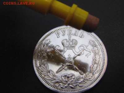 1 руб 1896 на коронацию Николая в блеске - DSC01005.JPG