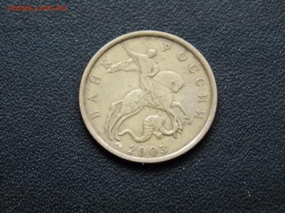 50 копеек 2003 сп помощь в определении - DSCN0755.JPG