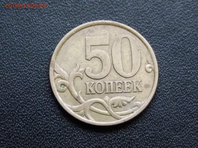 50 копеек 2003 сп помощь в определении - DSCN0744.JPG