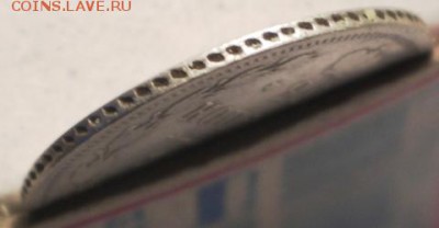 20 коп 1861 СПБ мониста гурт точка - 20 копгурт1.JPG