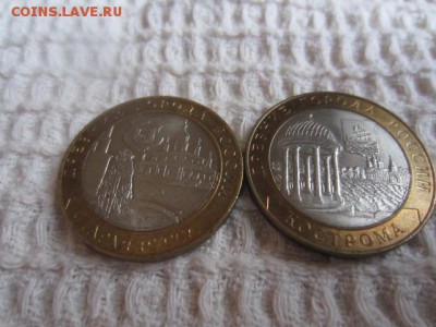 Старая Русса, Кострома штемпельные до 13.12.15 в 22.00 мск - IMG_5930.JPG