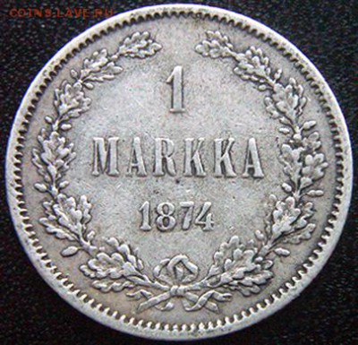 Царская Финляндия_серебряная марка 1874. До 10.12_22.08мск - 10746