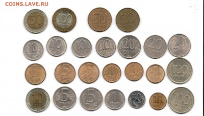 Кучка монет 10к.-100р. 1991-93гг. до 22:00 мск 14.12.2015 - ГКЧП