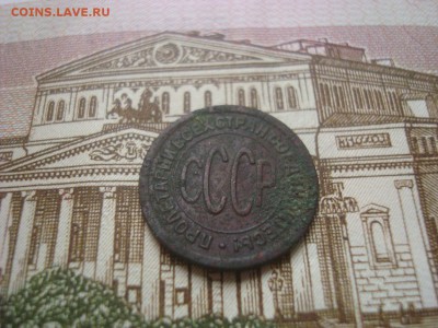 Пол копейки 1928 года. До 11.12.15г. 22-00 МСК. - DSC09752 - копия.JPG
