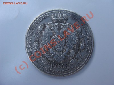 1р.1912год определение подлинности. Славный год. - DSC04489.JPG