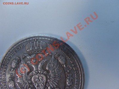 1р.1912год определение подлинности. Славный год. - DSC04490.JPG