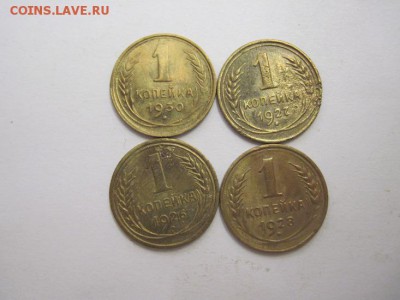 копейки 1926,27,28,30 до 12.12.15 - IMG_9786.JPG