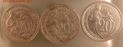 Набор 20 коп 31-32-33 год хорошие 16.12.15 22.30 - 31-33 10р.JPG
