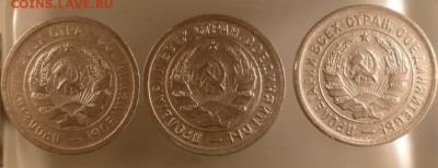 Набор 20 коп 31-32-33 год 16.12.15 22.30 - 31-33 11а.JPG