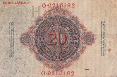 20 марок 1914 Германия. 2 до 12.12 в 22.00 - IMG_20151210_0004