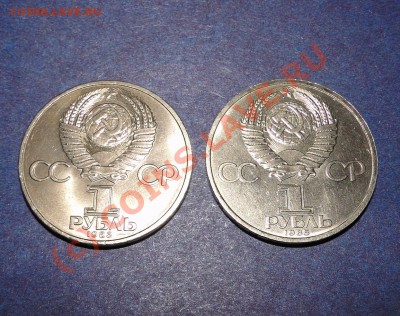 1 руб 1983 Терешкова+1 руб 1985 Ленин 115 до 20.09, 22.00мск - DSC04284.JPG