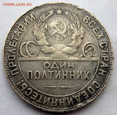 3 серебренных полтинника до 12.12.2015 22-00 - PC102297.JPG