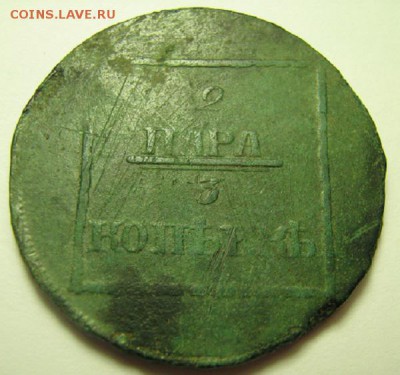 2 пара 3 копейки 177? - IMG_0759.JPG