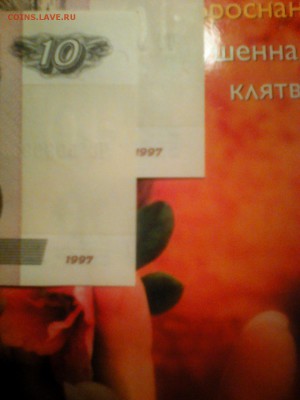 10 рублей ЧЕ 5000000 и ЧЕ 5999999 - 91.4