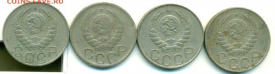 20 копеек 1943 шт.? - 43б-2